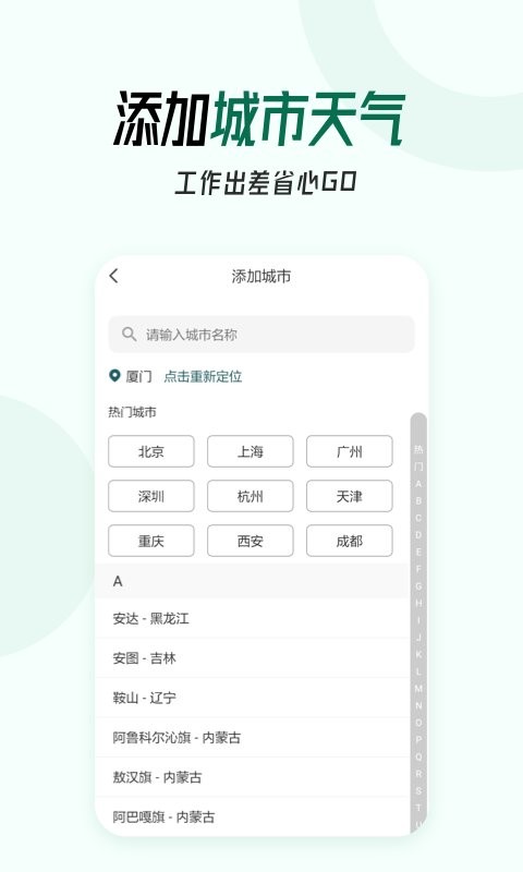 口袋天气最新版 口袋天气官方版