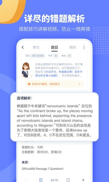 小站托福培训 v7.1.0 安卓最新版 0