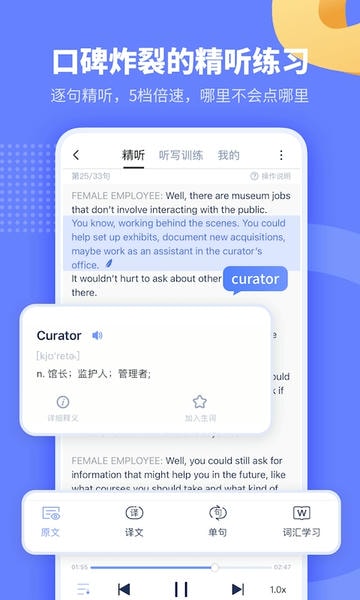 小站托福培训 v7.1.0 安卓最新版 3