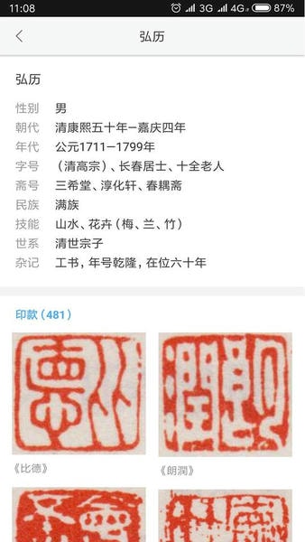 在艺展览手机版 v6.6.3 安卓版 0