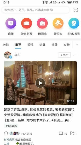 在艺展览手机版 在艺app