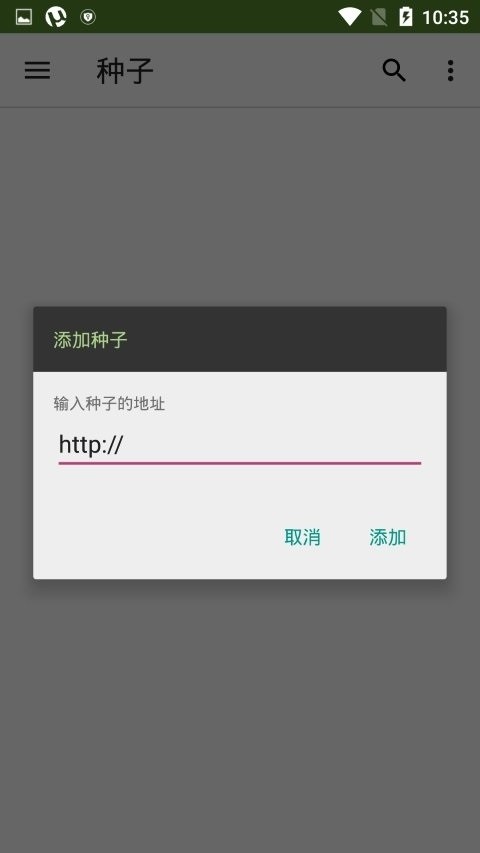 utorrentpro中文版 v8.0.5 安卓版 1
