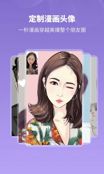 头像馆 头像馆app下载