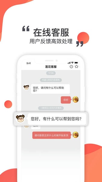 莲花GO官方版 v5.0.27 安卓版 0