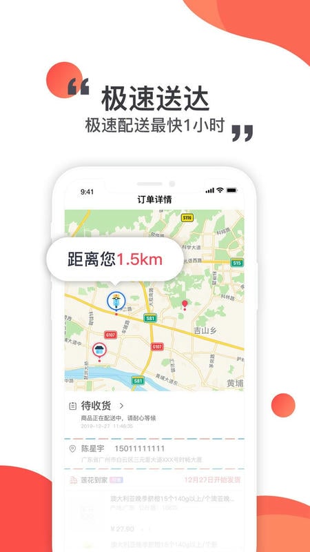 莲花GO官方版 v5.0.27 安卓版 2