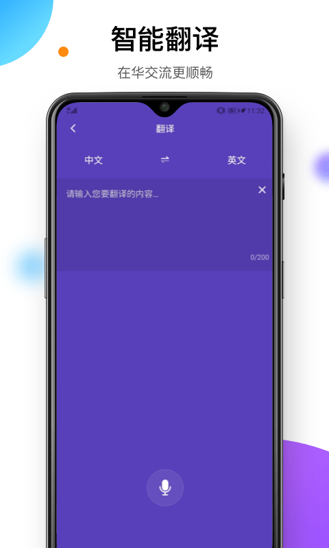 易北京手机版 v3.7.0 安卓版 0