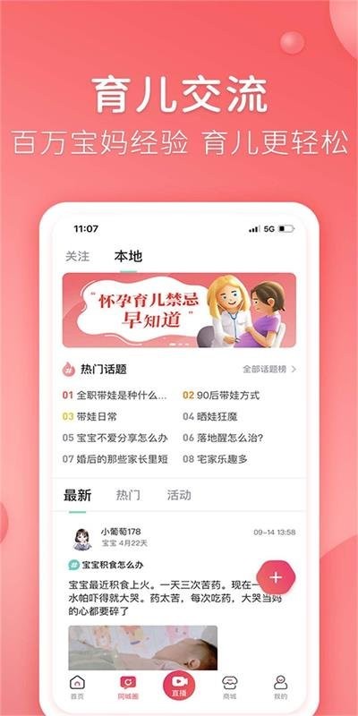 憨妈妈软件最新版 v3.3.2.1 安卓官方版 2