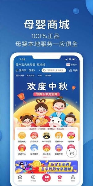 憨妈妈软件最新版 v3.3.2.1 安卓官方版 1