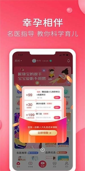 憨妈妈软件最新版 v3.3.2.1 安卓官方版 0