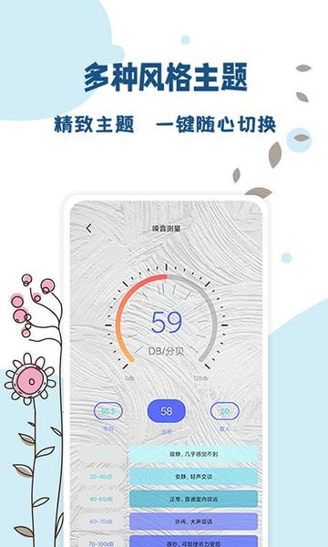 标准温度计手机版 v1.0.7 安卓版 0