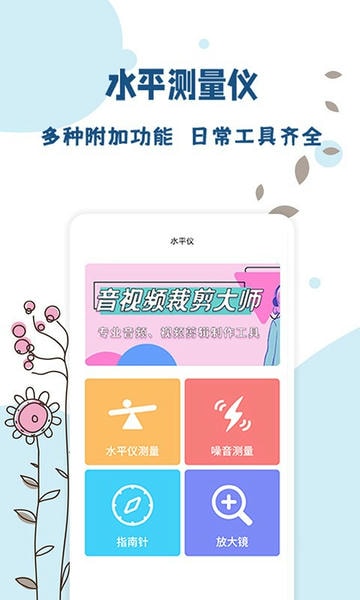 标准温度计手机版 标准温度计app下载
