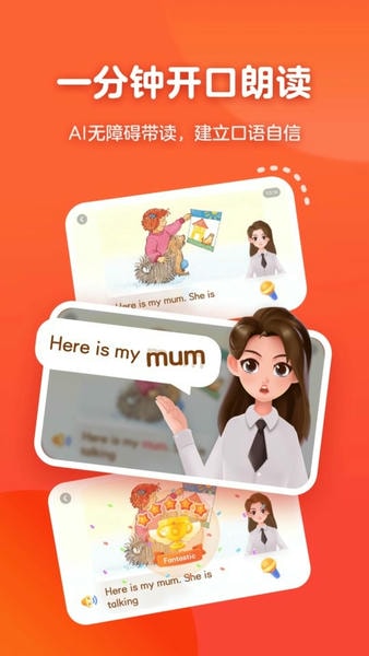 有道天天读app 有道天天读官方版下载