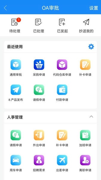 计支宝官方版 v3.1.29 安卓版 0