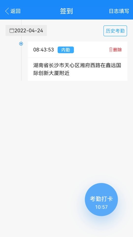 计支宝官方版 v3.1.29 安卓版 1