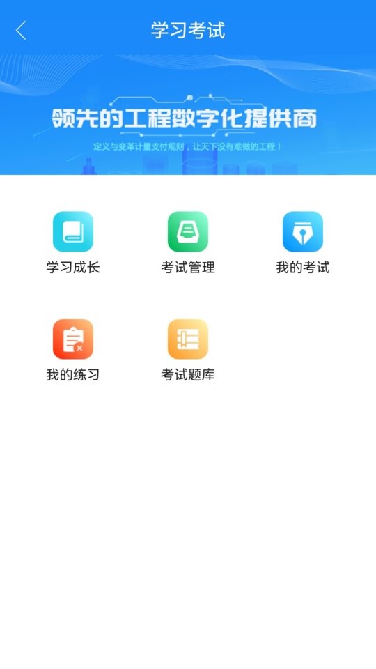 计支宝官方版 v3.1.29 安卓版 2