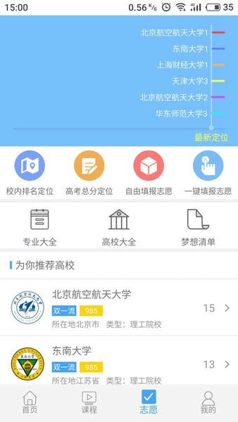赢帆移动APP平台软件最新版 v1.6.8 安卓版 2