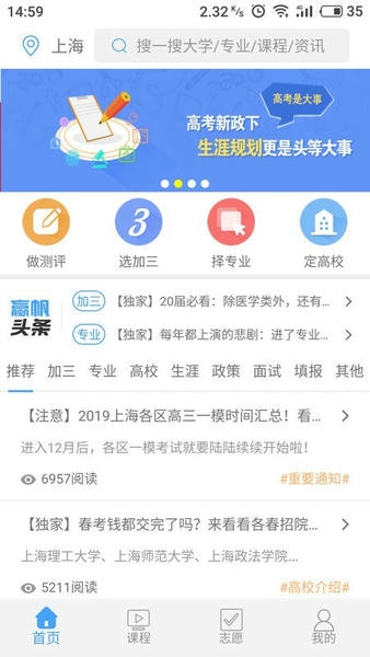 赢帆移动APP平台软件最新版 v1.6.8 安卓版 0