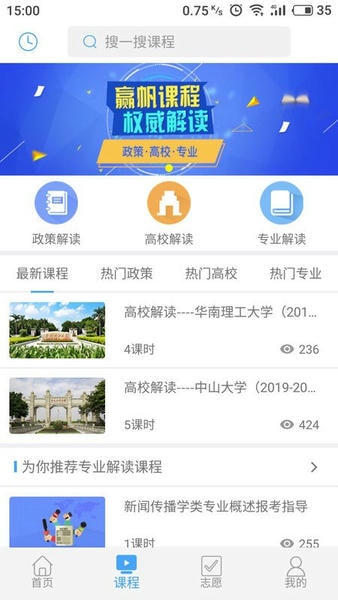 赢帆移动APP平台软件最新版 v1.6.8 安卓版 1