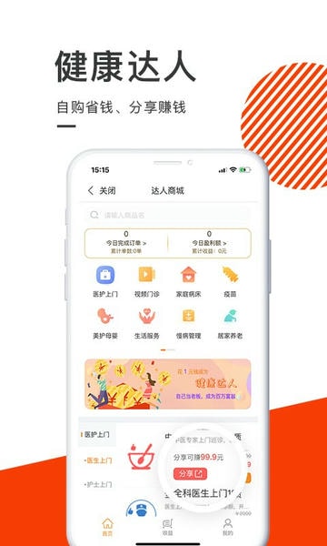 泓华医疗手机版 v4.5.9 安卓版 2