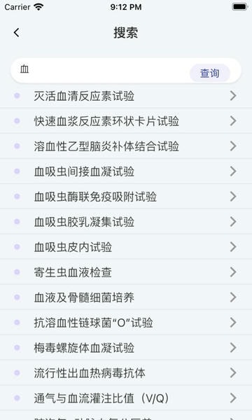 体检报告助手软件 v3.5.7 安卓版 1
