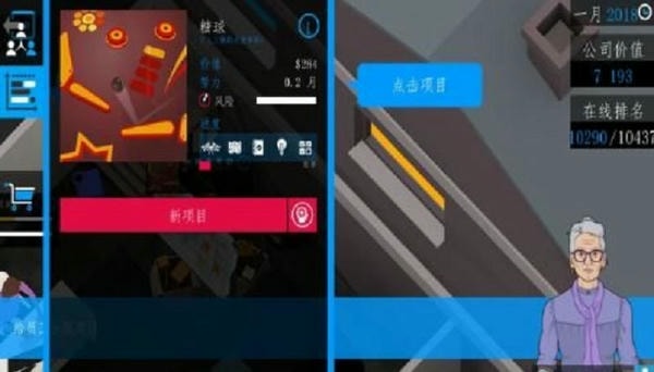 商人传说中文版(Business Inc. 3D) v1.3.2 安卓版 2