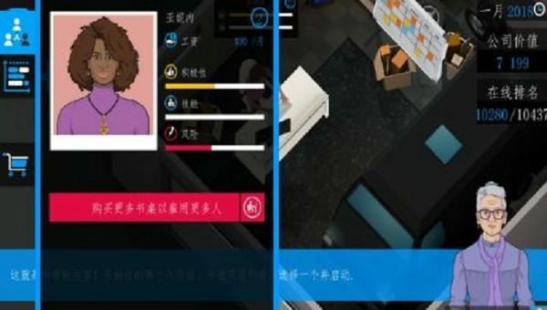 商人传说中文版(Business Inc. 3D) v1.3.2 安卓版 3