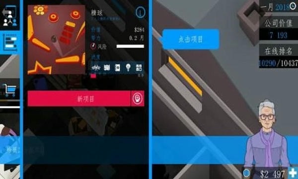 商人传说中文版(Business Inc. 3D) 商人传说手机版下载