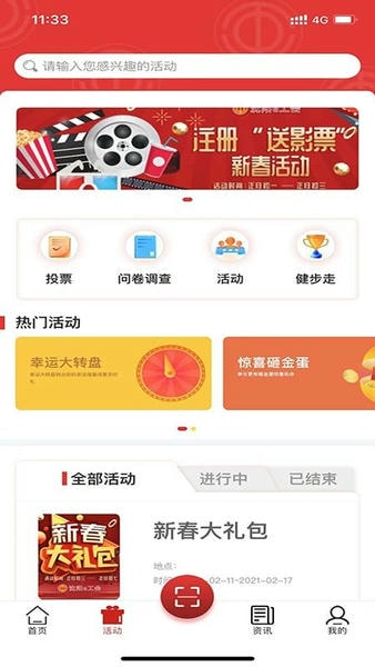沈阳e工会官方版 v1.4.10 安卓版 1