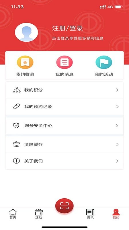沈阳e工会官方版 v1.4.10 安卓版 2