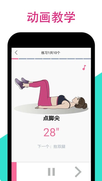 女性健身减肥手机软件 v9.7.0 安卓版 0