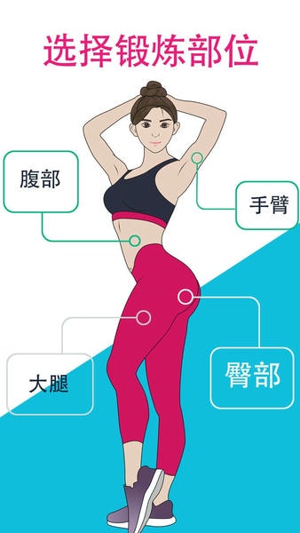 女性健身减肥手机软件 v9.7.0 安卓版 1