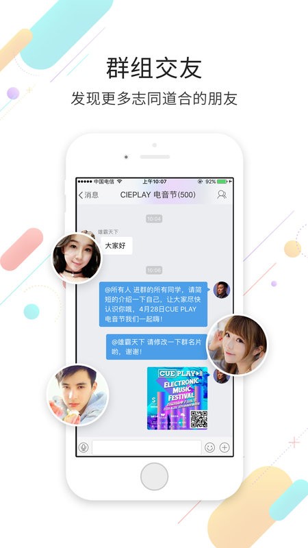 宜宾零距离手机版 宜宾零距离app下载