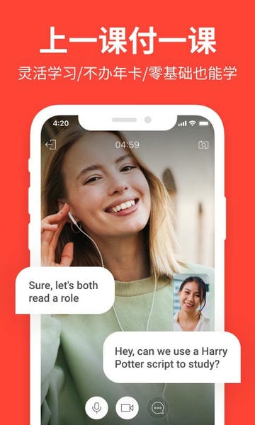 italki app v4.30-italkicn 安卓版 0