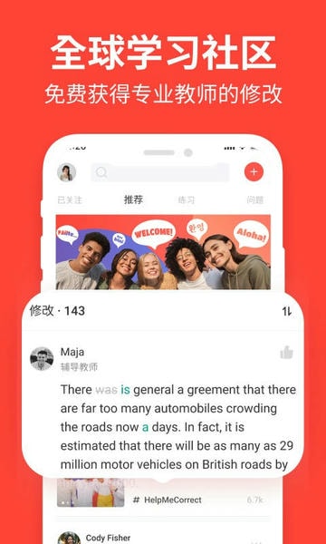 italki app v4.30-italkicn 安卓版 2