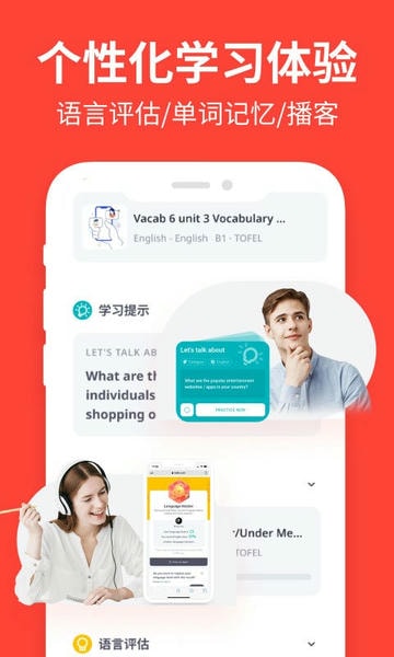 italki app italki官方软件下载