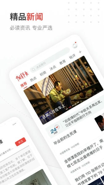 中国青年报app下载