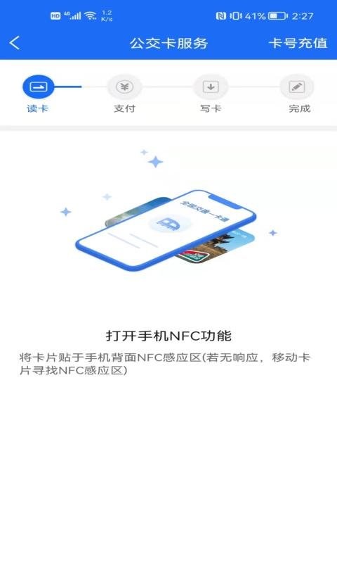 襄阳出行手机app v4.2.8 安卓最新版 1