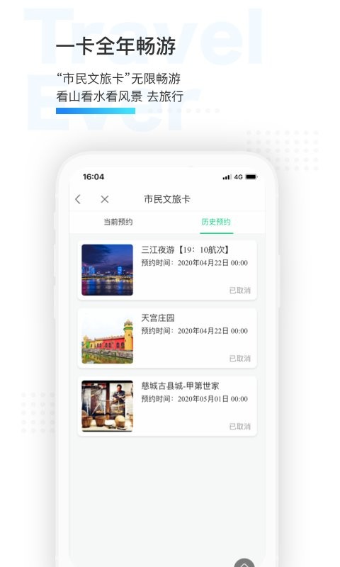 宁波市民通最新版 v3.3.2 安卓版 3