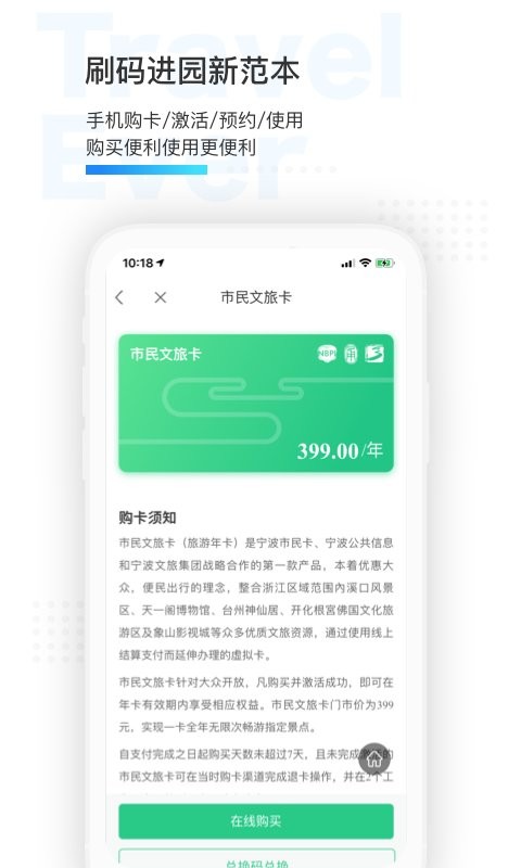宁波市民通最新版 v3.3.2 安卓版 0