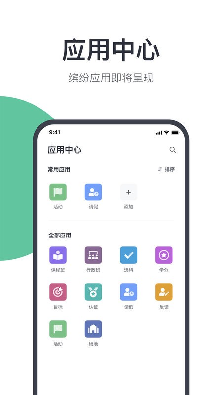 希悦校园app v30.21.0 安卓版 0