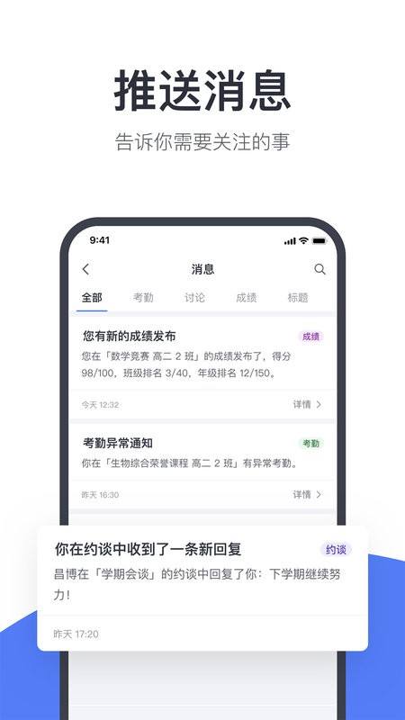 希悦校园app v30.21.0 安卓版 1