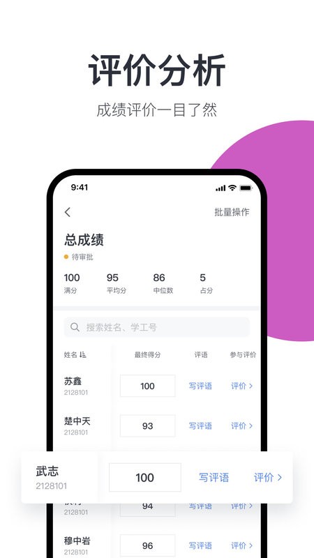 希悦校园app v30.21.0 安卓版 2