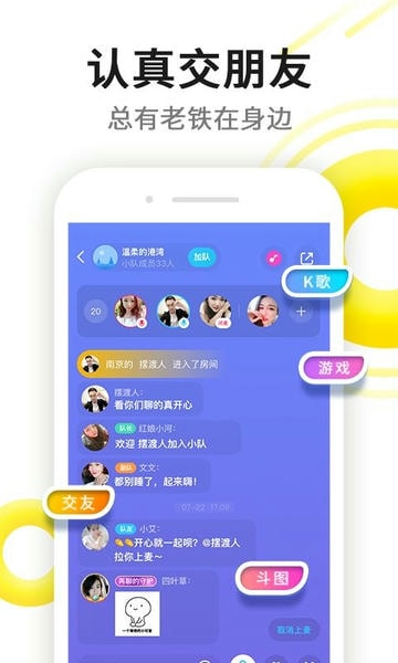 伊对相亲交友 v8.6.302 安卓最新版 0