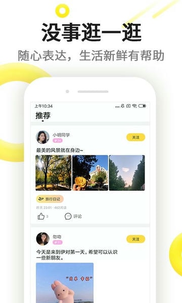 伊对相亲交友 v8.6.302 安卓最新版 1