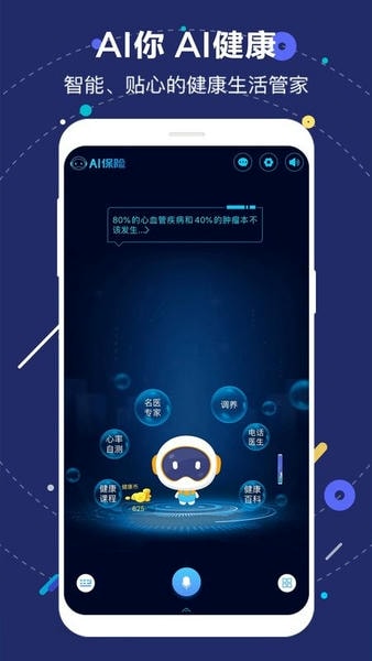 国寿ai健康小佗app v2.33.3 安卓最新版 3