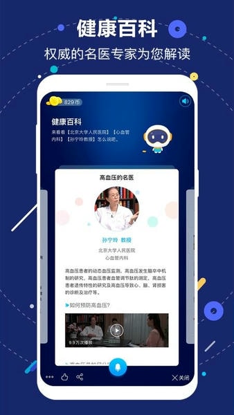 国寿ai健康小佗app v2.33.3 安卓最新版 1