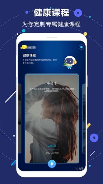 国寿ai健康小佗app 国寿ai健康app