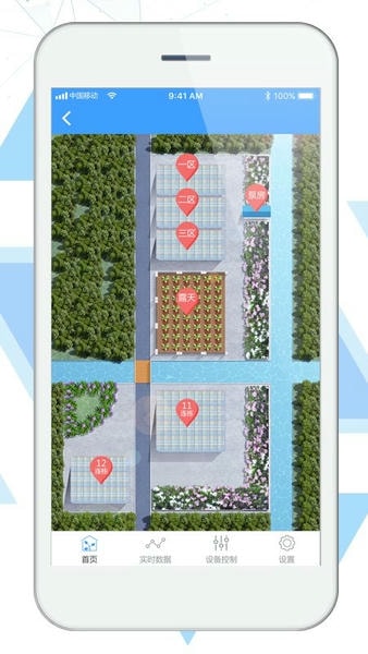 国兴农智慧农业最新版 国兴农智慧农业app
