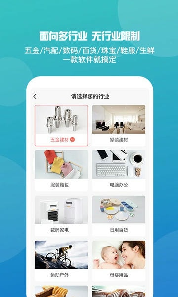 管家婆手机版免费版 v9.7.54 安卓最新版 1