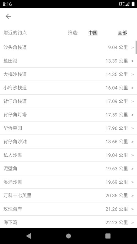 潮汐预报软件 v92c 安卓版 0